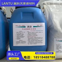 美图批处理照片-PJA防腐防水涂料