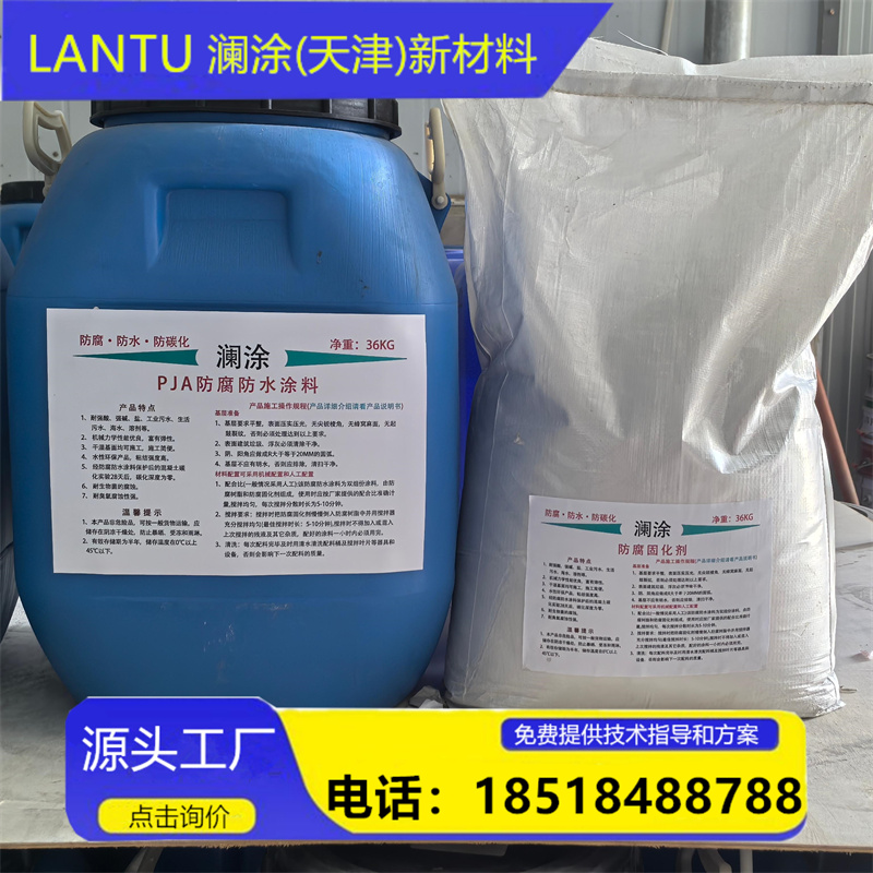 美图批处理照片-PJA防腐防水涂料1