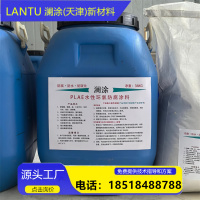 美图批处理照片-PLAE水性环氧防腐涂料
