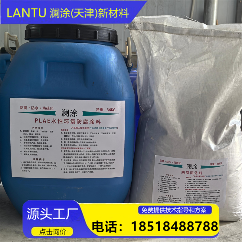 美图批处理照片-PLAE水性环氧防腐涂料1