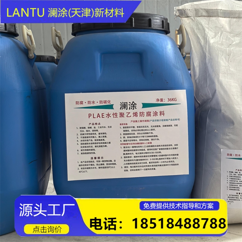 美图批处理照片-PLAE水性聚乙烯防腐涂料