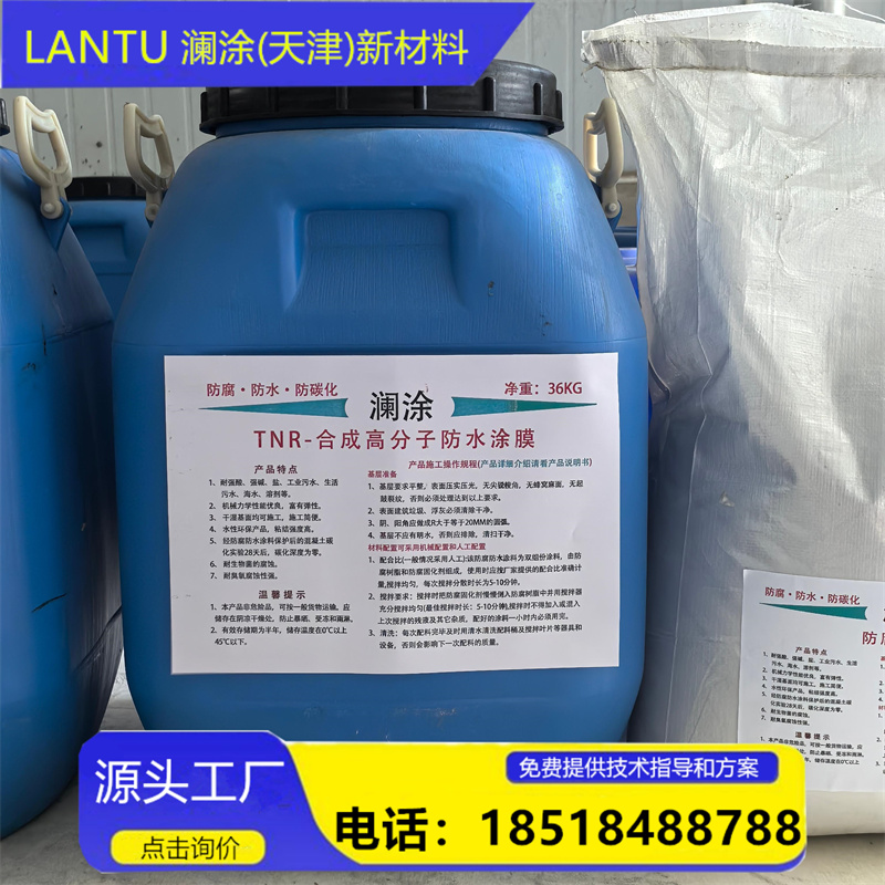 美图批处理照片-TNA-合成高分子防水涂膜