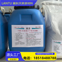美图批处理照片-TNA-合成高分子防水涂膜