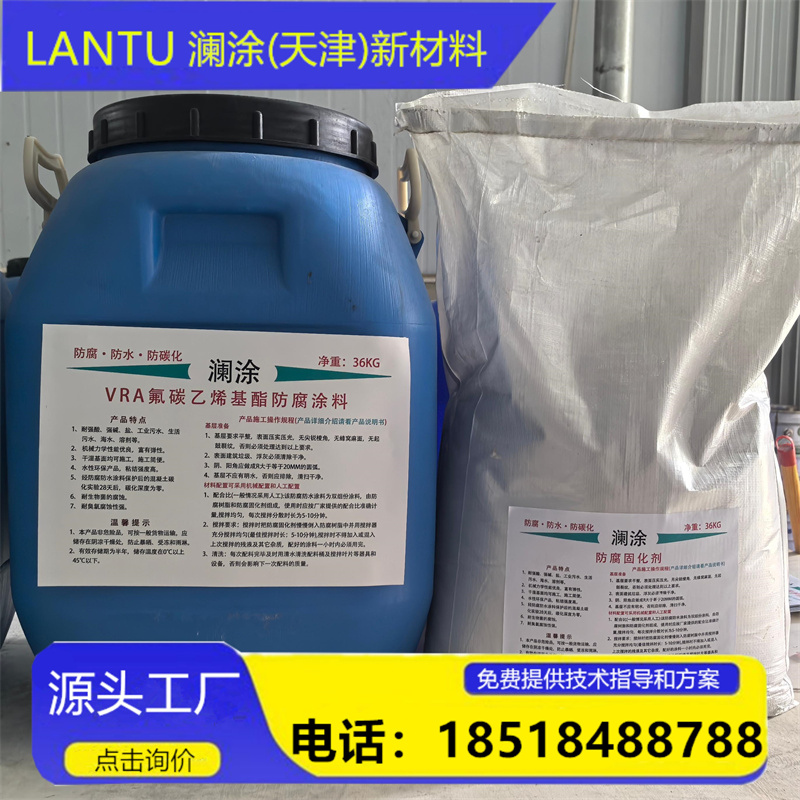 美图批处理照片-VRA氟碳乙烯基酯防腐涂料1