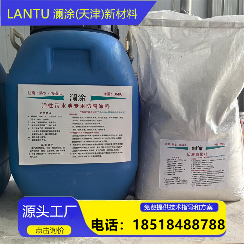 美图批处理照片-弹性污水池专用防腐涂料1