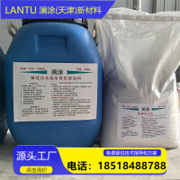美图批处理照片-弹性污水池专用防腐涂料1