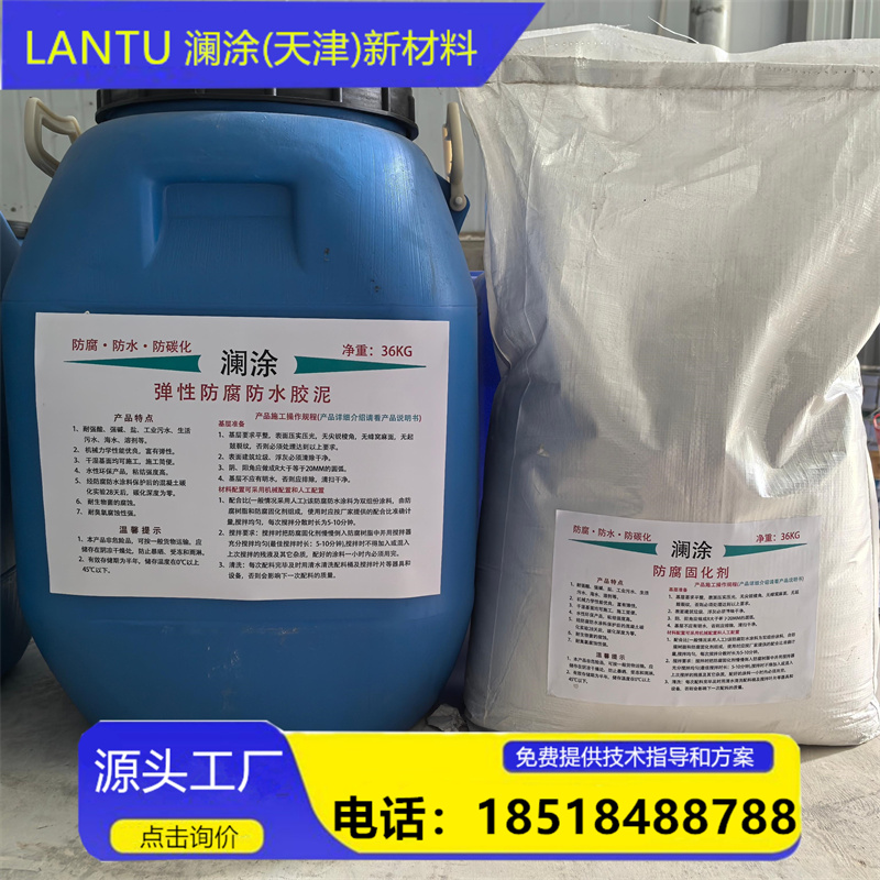 美图批处理照片-弹性防腐防水胶泥2