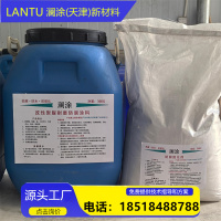 美图批处理照片-改性聚脲耐磨防腐涂料1