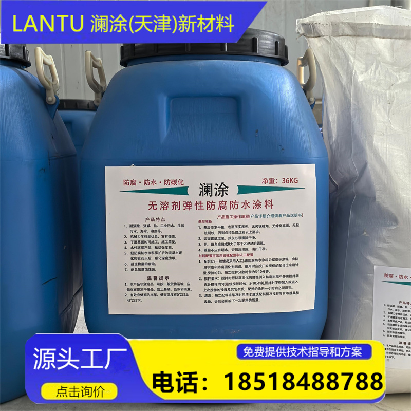 美图批处理照片-无溶剂弹性防腐防水涂料