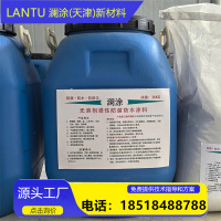 美图批处理照片-无溶剂弹性防腐防水涂料