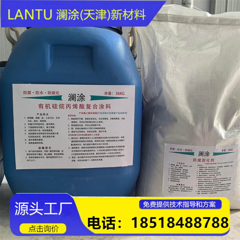 美图批处理照片-有机硅烷丙烯酸复合涂料1