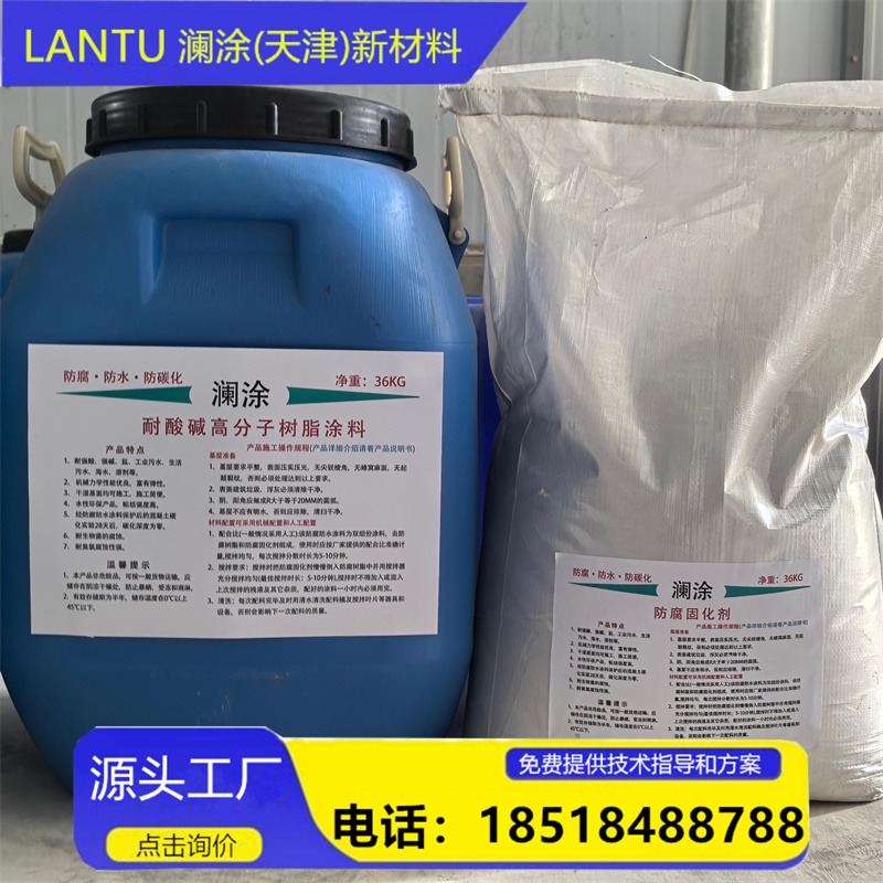 美图批处理照片-耐酸碱高分子树脂涂料1
