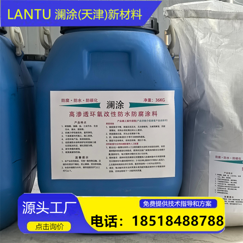 美图批处理照片-高渗透环氧改性防水防腐涂料