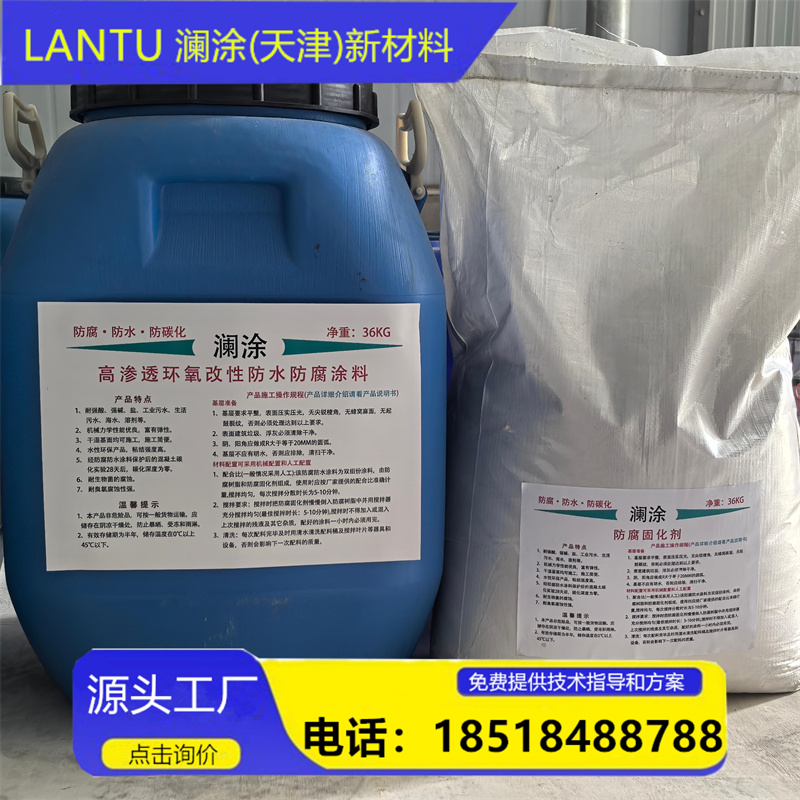 美图批处理照片-高渗透环氧改性防水防腐