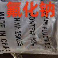 氟化钠