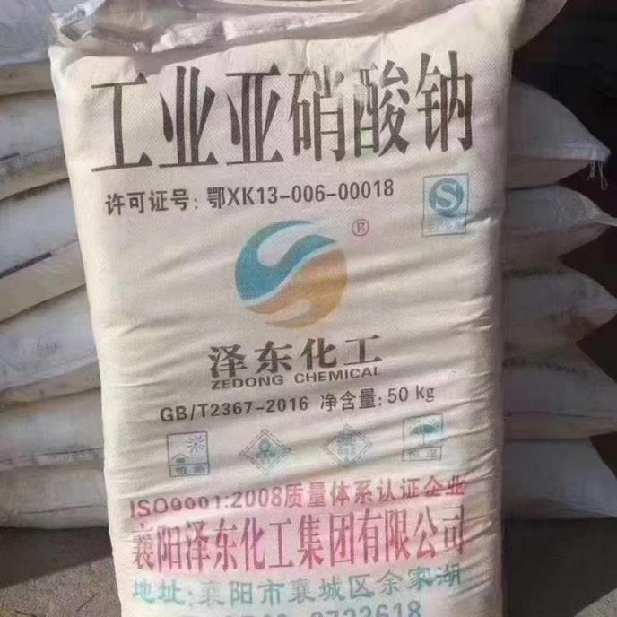 工业亚硝酸钠