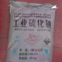 硫化钠