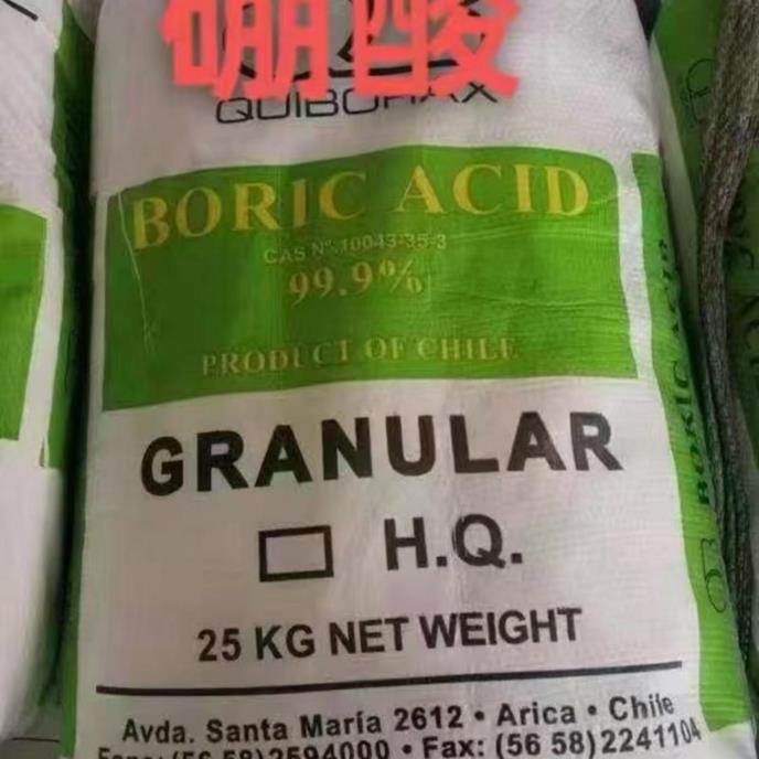 硼酸