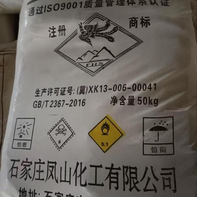 亚硝酸钠