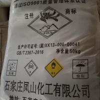 亚硝酸钠