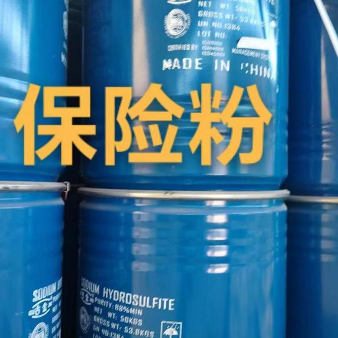 保险粉2
