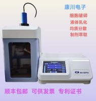 隔音箱款触摸屏超声波细胞破碎仪