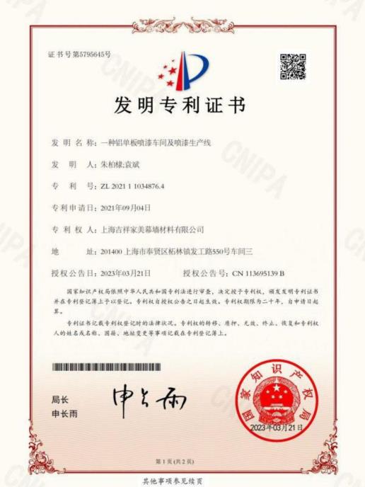 一种铝单板喷漆车间及喷漆生产线
