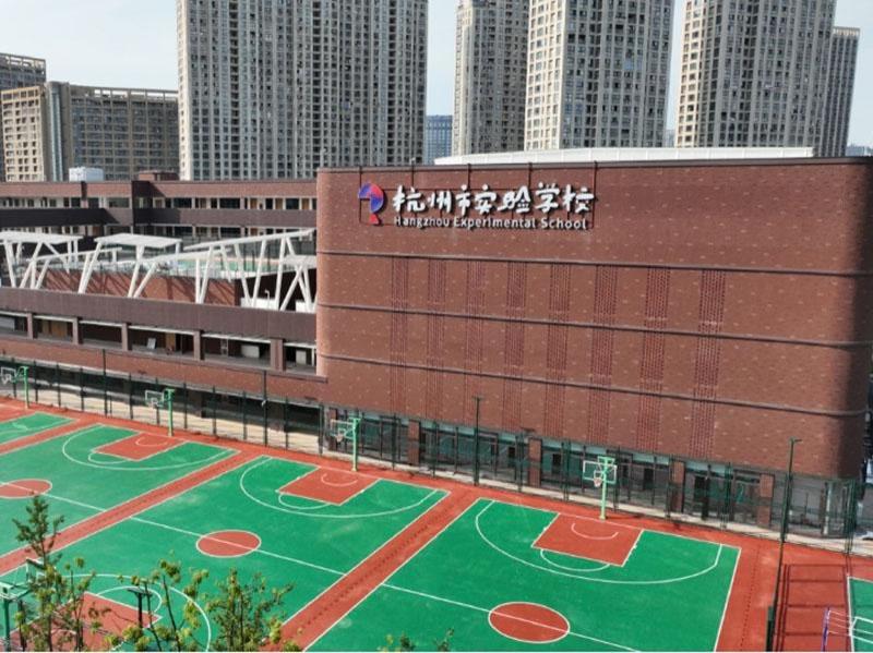 杭州申花学校