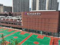 杭州申花学校