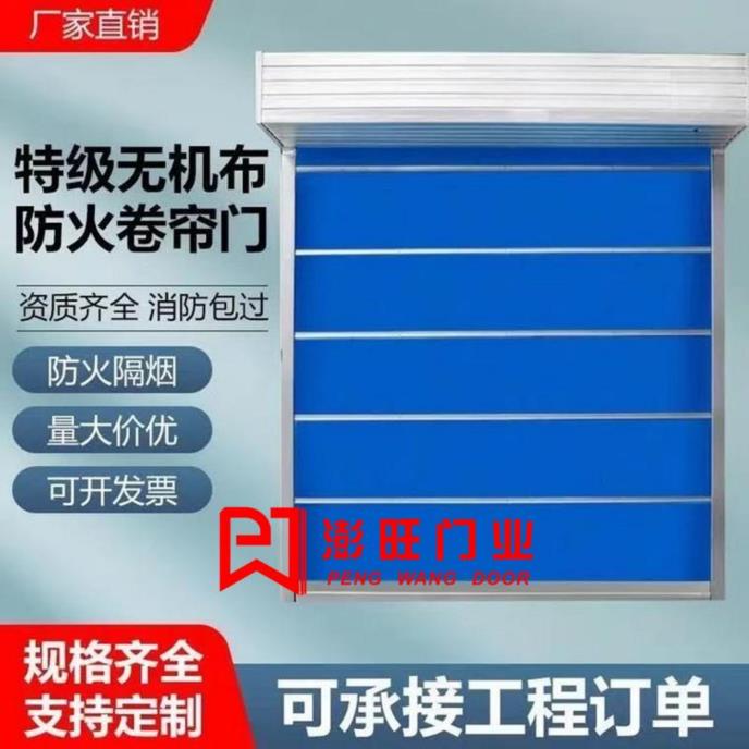 防火卷帘门-1-