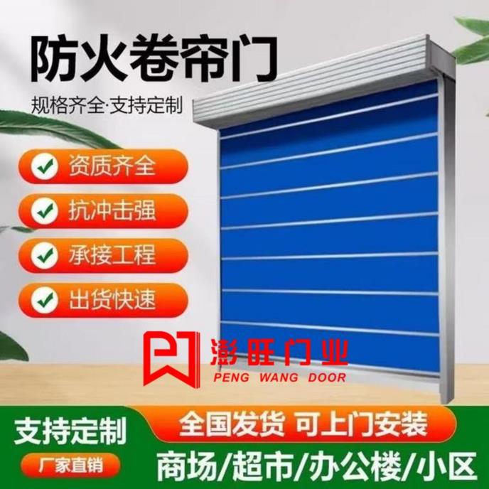 防火卷帘门-6-
