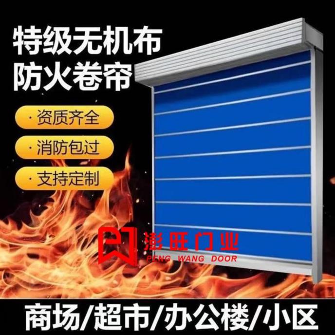 防火卷帘门-10-