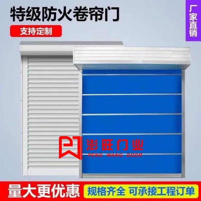 防火卷帘门-11-