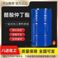 醋酸仲丁酯