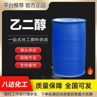 乙二醇