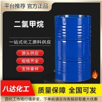 二氯甲烷