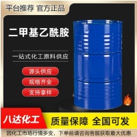 二甲基乙酰胺