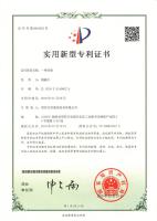 2018201408079一种床垫_00