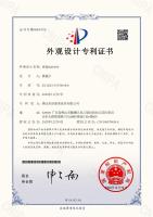 床架-M1005外观证书_00