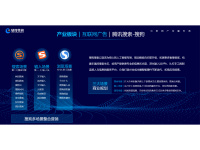 腾讯搜索广告2