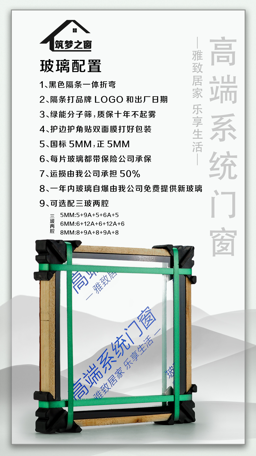 高端系统门窗
