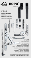 HOPO®五金系统