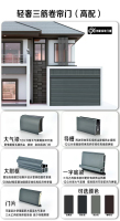 轻奢三筋卷帘门-高配
