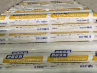 聚氯乙烯pvc耐根穿刺防水卷材