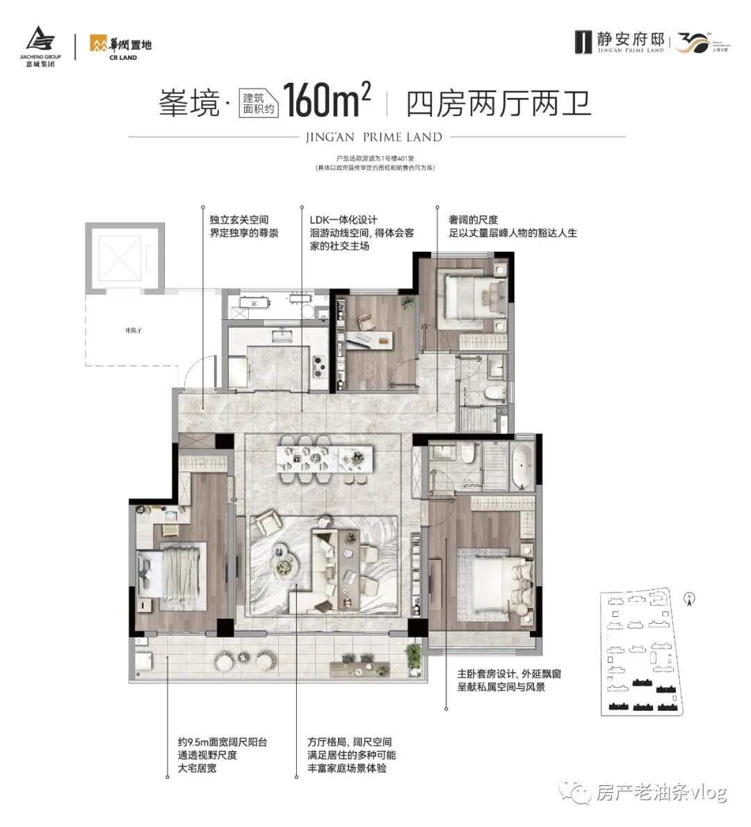 华润静安府 官方效果图