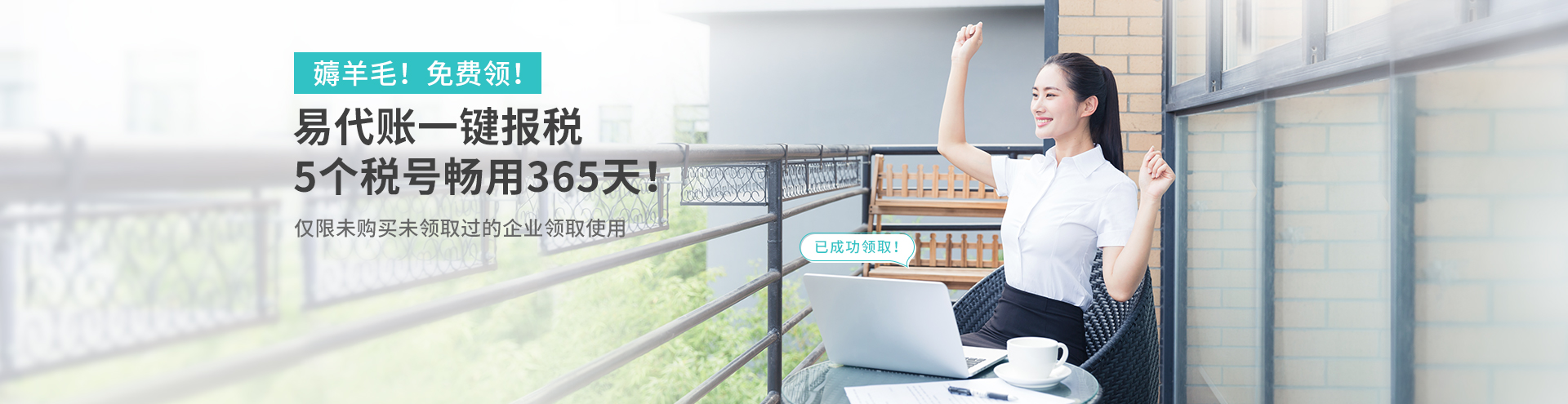 易代账代理记账凭证报税财务软件管理系统—用友畅捷通