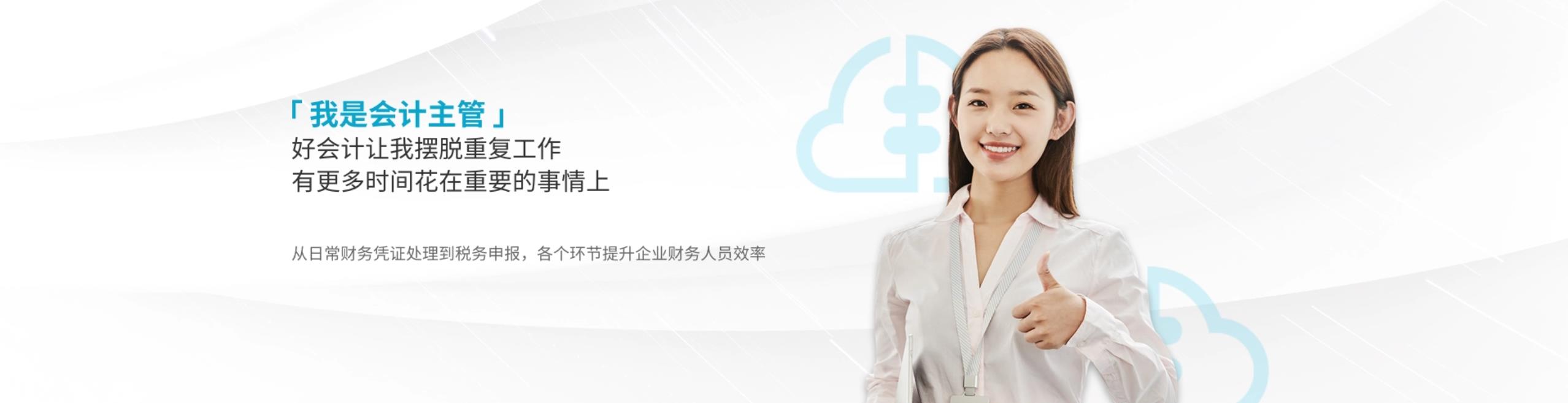 用友好业财官网_好业财报价_app下载-ERP就选畅捷通好业财