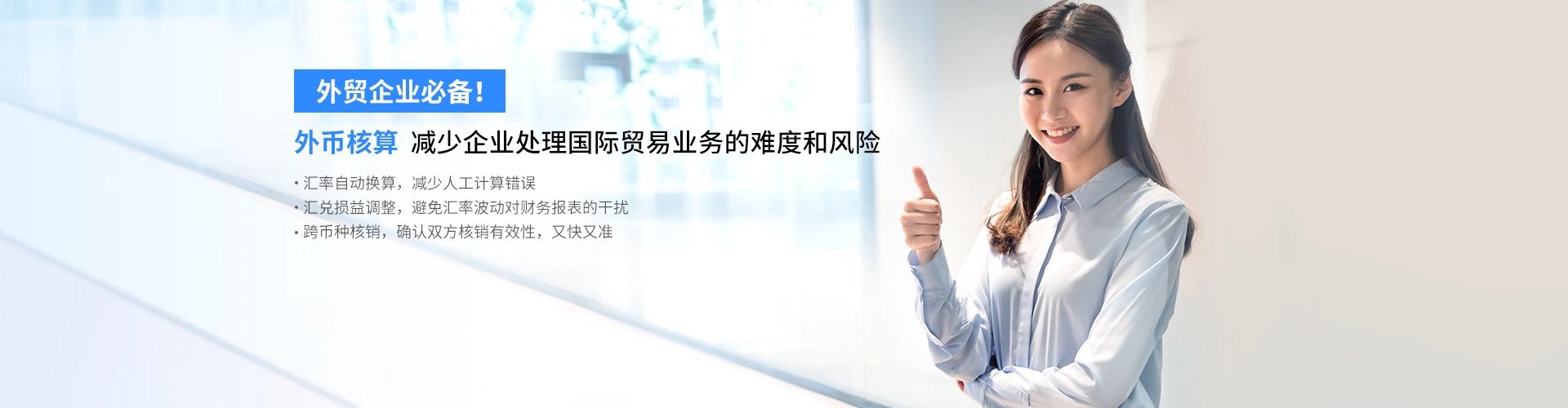 用友好业财官网_好业财报价_app下载-ERP就选畅捷通好业财