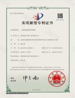 专利证书-2-
