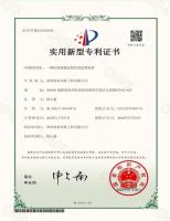 专利证书-3-